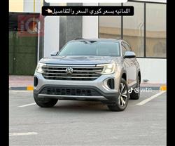 فولكسفاغن أطلس